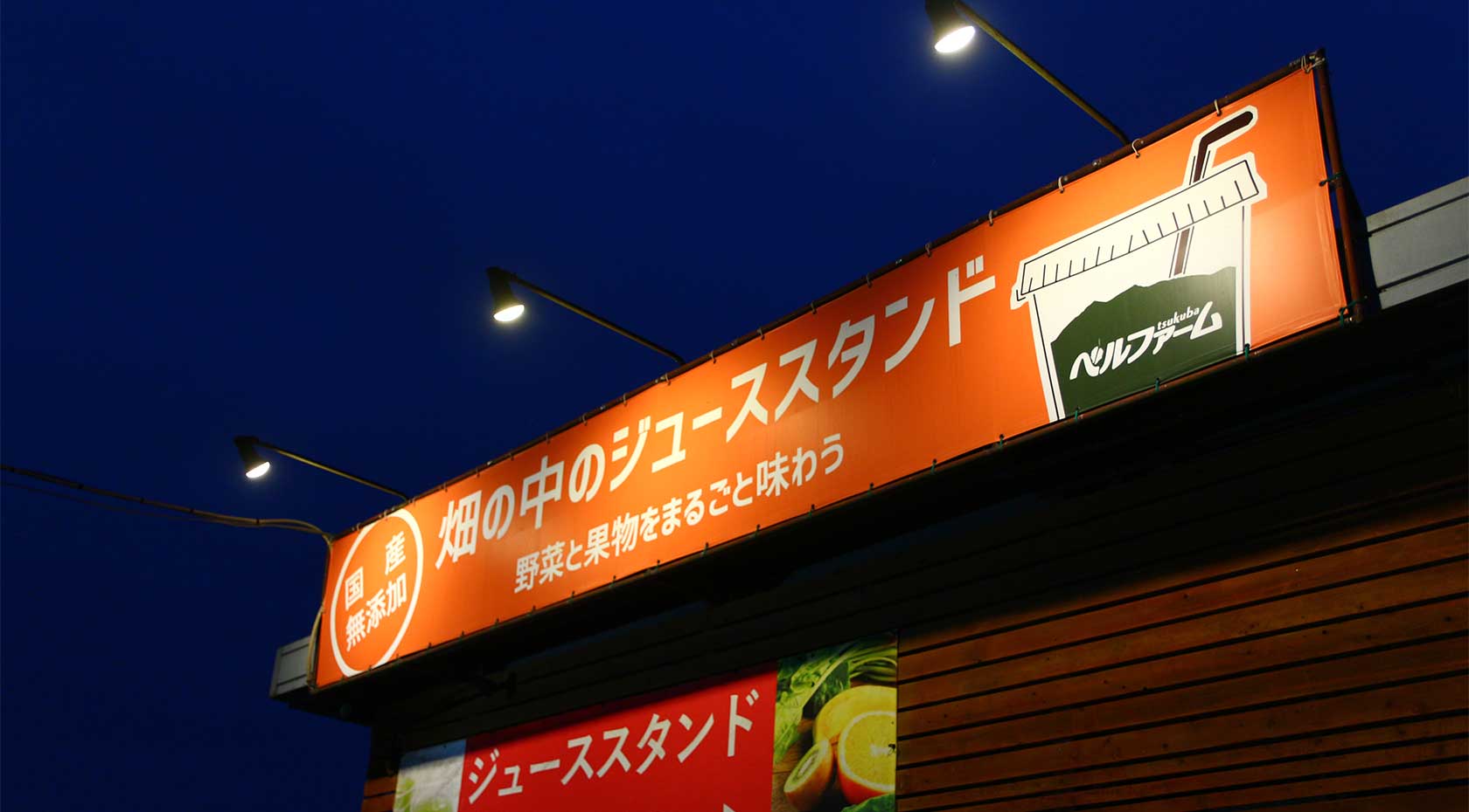 営業終了