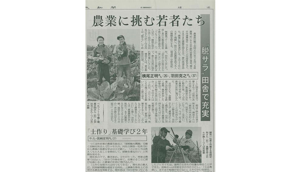 茨城新聞