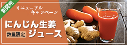 キャンペーンバナー